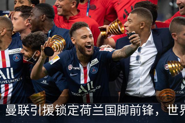曼联引援锁定荷兰国脚前锋，世界杯3场3球，将成锋线支点完美答案