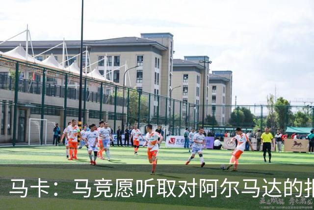 马卡：马竞愿听取对阿尔马达的报价，沙特有球队愿付2700万欧